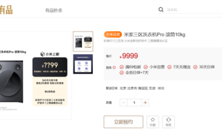 小米米家首款三区洗衣机Pro 滚筒10kg官宣：自带三筒 袜子、内衣不用手洗了 !