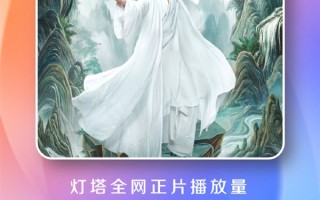 杨洋主演《凡人修仙传》爆火 成为2025年最快破亿奇幻剧 ！