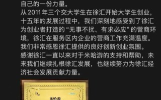 米哈游5年纳税150亿元！CEO刘伟发文回忆15年创业路 ！