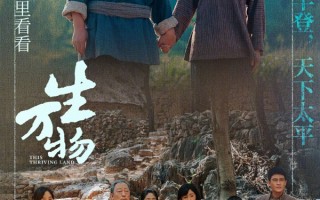 现象级爆剧《生万物》正式收官 杨幂给绣绣写了一篇小作文 太多网友共情 !