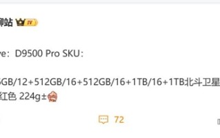 OPPO Find X9 Pro外观曝光：共三款配色 全系直屏 !