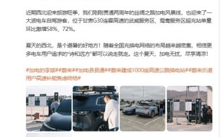 蔚来高速换电站突破1000座！李斌：和油车一样方便 补能焦虑终结 ！