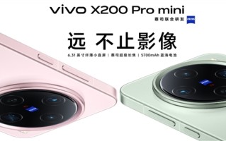 全球首发天玑9500！vivo X300系列来了：年度最强小屏旗舰 !