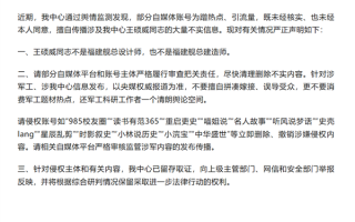 中国舰船研究设计中心：王硕威不是福建舰总设计师 自媒体蹭热点传播不实信息 ！