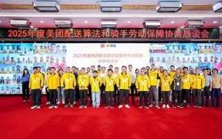 美团与骑手签保障协议：平台补贴50%养老保险费用、年底前取消超时扣款 ！