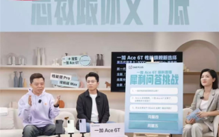 联名天花板！一加Ace 6T《原神》神里绫华定制机限量发售：收藏属性拉满 ！