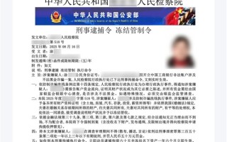 女子QQ收到自己的逮捕令 一顿操作被骗18万元 !