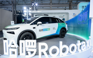 哈啰Robotaxi获阿里战略投资 计划2027年投放超5万辆 !