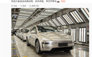 特斯拉上海超级工厂热火朝天：开启四季度爬产 让车主尽早提车 !