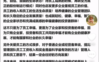 胖东来40亿元资产一半利润分配给员工 于东来回应：真的 不要再猜想了 ！