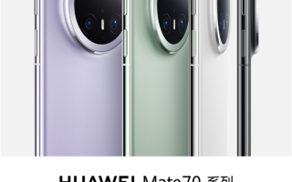 华为Mate 70系列全系降价：最高下调1000元！ 