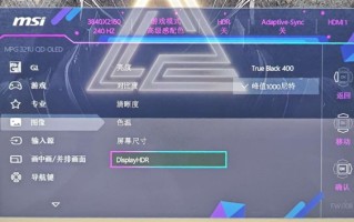 超1000尼特亮度！微星QD-OLED显示器将推送EOTF Boost模式 !