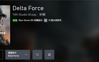 腾讯《三角洲行动》明日登陆PS5、Xbox：免费玩 支持PC跨平台 !