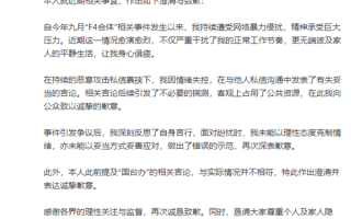 朱孝天爆料“大麦与黄牛挂钩”后 深夜澄清道歉：遭受网暴情绪失控 发表有失妥当的言论 ！