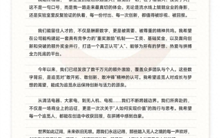 追觅科技发放超200万元全员红包！多名员工获6位数奖励 !