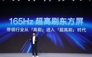 一加15首次实现165Hz超高刷+PC级顶级显示：中国屏幕的巨大技术突破 !
