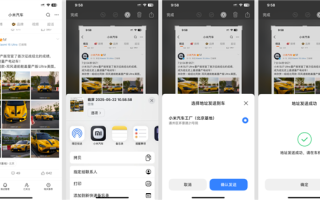 小米SU7升级“截图导航”功能 iPhone用户太方便了 !