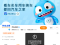 汽车之家客服回应被禁止关注：账号即将恢复正常 ！
