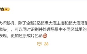 OPPO Find X9 Ultra影像曝光：全新2亿主摄加持 !