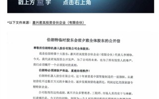 一公司总经理提议给自己发200万固定月薪 投资人：这是在掏空公司 ！