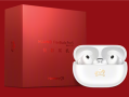 1499元 华为FreeBuds Pro 5马年典藏版发布：马上有财专属弹窗、可爱小金马 !