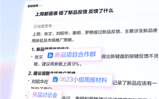 企业微信5.0官宣：三大AI能力重磅上线 连接真实企业超1400万 !