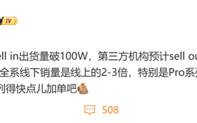 小米17系列出货量破100万：线下成主力市场 Pro系列卖得最好 !