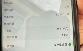 小区门口充电服务费高出电费近2倍！12315: 服务费属于市场调节价 不能强制降价 ！