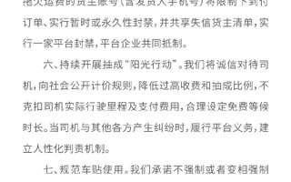 货拉拉、快狗打车等四家企业签署自律公约：保障货车司机合法权益 ！