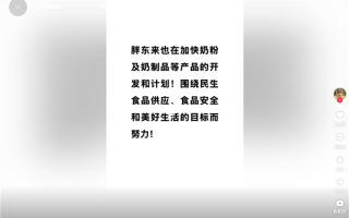 于东来大动作！胖东来奶粉要来了 宝妈期待催研发 ！
