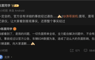 陈震劳斯莱斯车祸致歉后再发声：一定会公布行车记录仪内容 !