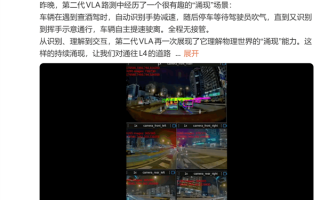 小鹏实测VLA辅助驾驶可过酒驾路卡：自动识别交警手势 停车等吹气 ！