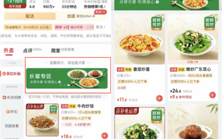 解决父母吃饭难题！七鲜小厨全国门店上线长辈专区：少油少盐、后厨直播 ！