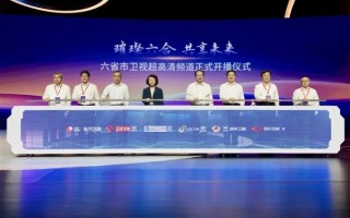 东方/江苏/浙江/山东/湖南/四川卫视4K超高清频道正式开播 !