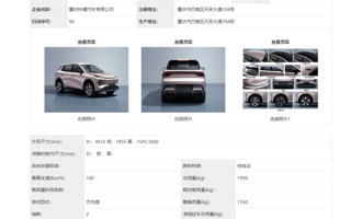 给10万级纯电SUV市场再上强度！长安启源Q05申报：颜值是一绝 ！