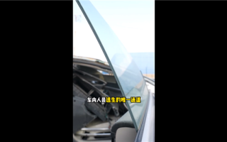 汽车破窗锤本周悄然走俏 有店铺销量陡增500%：对新能源汽车双层夹胶玻璃基本无效 ！