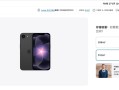 17e还没开卖 iPhone 18e已敲定 网友：不会还是60Hz刘海屏吧 ！