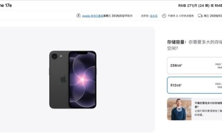 17e还没开卖 iPhone 18e已敲定 网友：不会还是60Hz刘海屏吧 ！