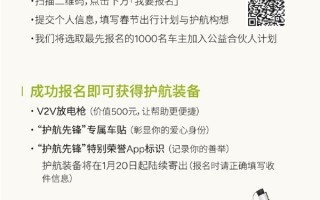 小鹏招募1000名X9先锋车主：车对车给其他车充电 免费送放电枪 ！