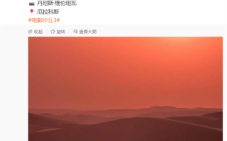 好莱坞科幻大作《沙丘3》官宣开拍！部分片段采用IMAX拍摄 ！