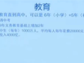 清华教授建议义务教育直接到高中 全国增加2000所县（区）大学 ！