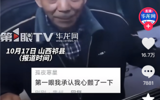 山西67岁面筋爷爷酷似袁隆平走红 5元5串10年未涨价 家属发声 !