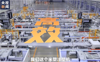 6.5秒下线一台空调！小米首个智能家电工厂揭秘：有三大核心技能 ！