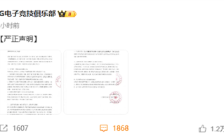 iG起诉主播“炫神” 后者回应：赔个三瓜两枣无关紧要 不虚！ 