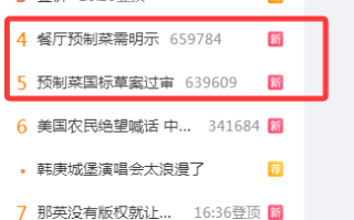 罗永浩回应预制菜国标草案已过审：“太好了” 再次重申我的两大立场 !