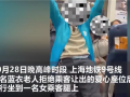 上海地铁回应老人强行坐女生腿上引热议 有人给他让座 他不坐 ！