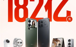 小米双11战报出炉:全渠道累计支付金额破182亿 ! 小米双11战报出炉:全渠道累计支付金额破182亿 !