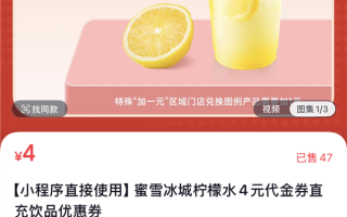 蜜雪冰城柠檬水有籽被投诉 顾客目睹笑出声 官方：不涉及食品安全问题 !