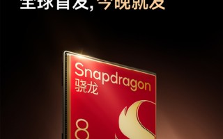 小米17系列宣布全球首发第五代骁龙8至尊版：全球首发 今日就发！ 