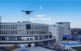 中国首个低空飞行营地开营 小鹏汇天全球首座飞行汽车6S店来了 ! 中国首个低空飞行营地开营 小鹏汇天全球首座飞行汽车6S店来了 !
